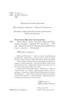 Земля Эльзы — фото, картинка — 3