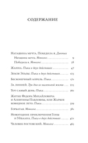 Земля Эльзы — фото, картинка — 4