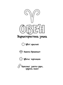 Знаки зодиака в стиле аниме — фото, картинка — 4