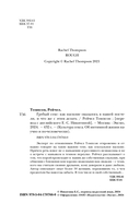 Грубый секс. Как насилие оказалось в нашей постели, и что же с этим делать — фото, картинка — 1