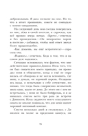 Грубый секс. Как насилие оказалось в нашей постели, и что же с этим делать — фото, картинка — 12