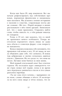 Грубый секс. Как насилие оказалось в нашей постели, и что же с этим делать — фото, картинка — 14