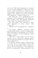 Грубый секс. Как насилие оказалось в нашей постели, и что же с этим делать — фото, картинка — 15