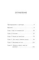Грубый секс. Как насилие оказалось в нашей постели, и что же с этим делать — фото, картинка — 3