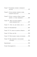 Грубый секс. Как насилие оказалось в нашей постели, и что же с этим делать — фото, картинка — 4