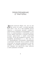 Грубый секс. Как насилие оказалось в нашей постели, и что же с этим делать — фото, картинка — 5