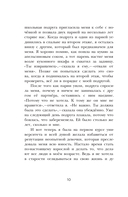 Грубый секс. Как насилие оказалось в нашей постели, и что же с этим делать — фото, картинка — 7