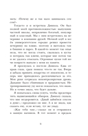 Грубый секс. Как насилие оказалось в нашей постели, и что же с этим делать — фото, картинка — 8