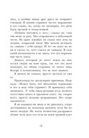 Грубый секс. Как насилие оказалось в нашей постели, и что же с этим делать — фото, картинка — 10