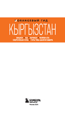 Кыргызстан: Бишкек, Ош, Каракол, Чолпон-Ата, озеро Иссык-Куль, горы Тянь-Шаня и Памира — фото, картинка — 1