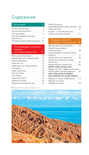 Кыргызстан: Бишкек, Ош, Каракол, Чолпон-Ата, озеро Иссык-Куль, горы Тянь-Шаня и Памира — фото, картинка — 2