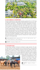 Кыргызстан: Бишкек, Ош, Каракол, Чолпон-Ата, озеро Иссык-Куль, горы Тянь-Шаня и Памира — фото, картинка — 12