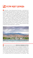 Кыргызстан: Бишкек, Ош, Каракол, Чолпон-Ата, озеро Иссык-Куль, горы Тянь-Шаня и Памира — фото, картинка — 13