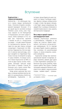 Кыргызстан: Бишкек, Ош, Каракол, Чолпон-Ата, озеро Иссык-Куль, горы Тянь-Шаня и Памира — фото, картинка — 4