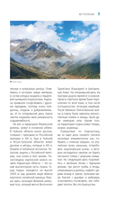 Кыргызстан: Бишкек, Ош, Каракол, Чолпон-Ата, озеро Иссык-Куль, горы Тянь-Шаня и Памира — фото, картинка — 5