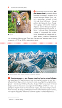 Кыргызстан: Бишкек, Ош, Каракол, Чолпон-Ата, озеро Иссык-Куль, горы Тянь-Шаня и Памира — фото, картинка — 8