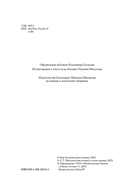 Сыщик Алиса. Привидений не бывает. Приключения Алисы — фото, картинка — 2