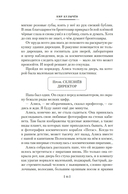 Сыщик Алиса. Привидений не бывает. Приключения Алисы — фото, картинка — 11