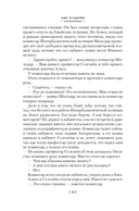 Сыщик Алиса. Привидений не бывает. Приключения Алисы — фото, картинка — 13