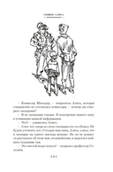 Сыщик Алиса. Привидений не бывает. Приключения Алисы — фото, картинка — 14