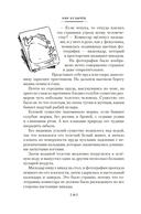 Сыщик Алиса. Привидений не бывает. Приключения Алисы — фото, картинка — 15