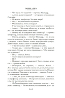 Сыщик Алиса. Привидений не бывает. Приключения Алисы — фото, картинка — 16