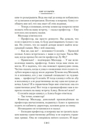 Сыщик Алиса. Привидений не бывает. Приключения Алисы — фото, картинка — 17