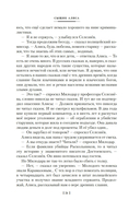Сыщик Алиса. Привидений не бывает. Приключения Алисы — фото, картинка — 18