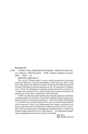 Сыщик Алиса. Привидений не бывает. Приключения Алисы — фото, картинка — 22