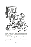 Сыщик Алиса. Привидений не бывает. Приключения Алисы — фото, картинка — 7