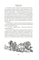 Сыщик Алиса. Привидений не бывает. Приключения Алисы — фото, картинка — 10