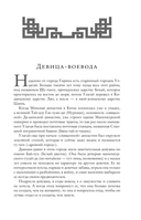 Китайские народные сказки — фото, картинка — 10