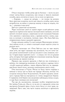 Китайские народные сказки — фото, картинка — 11