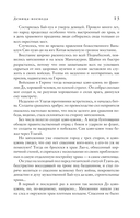 Китайские народные сказки — фото, картинка — 12