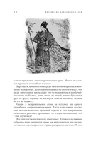 Китайские народные сказки — фото, картинка — 13