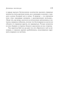 Китайские народные сказки — фото, картинка — 14