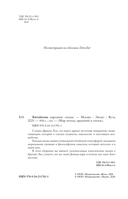 Китайские народные сказки — фото, картинка — 3