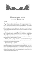 Китайские народные сказки — фото, картинка — 4