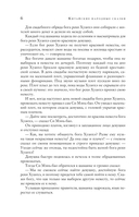 Китайские народные сказки — фото, картинка — 5