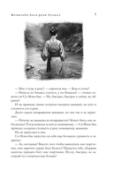 Китайские народные сказки — фото, картинка — 6