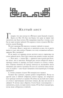 Китайские народные сказки — фото, картинка — 8