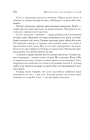 Китайские народные сказки — фото, картинка — 9