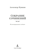 Собрание сочинений. Иллюстрированное издание — фото, картинка — 1