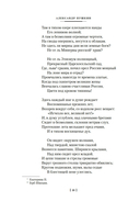 Собрание сочинений. Иллюстрированное издание — фото, картинка — 13