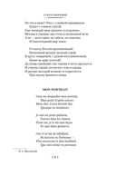 Собрание сочинений. Иллюстрированное издание — фото, картинка — 18