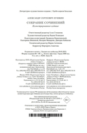 Собрание сочинений. Иллюстрированное издание — фото, картинка — 20