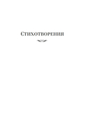 Собрание сочинений. Иллюстрированное издание — фото, картинка — 3