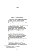Собрание сочинений. Иллюстрированное издание — фото, картинка — 4