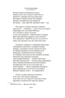 Собрание сочинений. Иллюстрированное издание — фото, картинка — 6