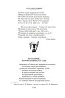 Собрание сочинений. Иллюстрированное издание — фото, картинка — 7